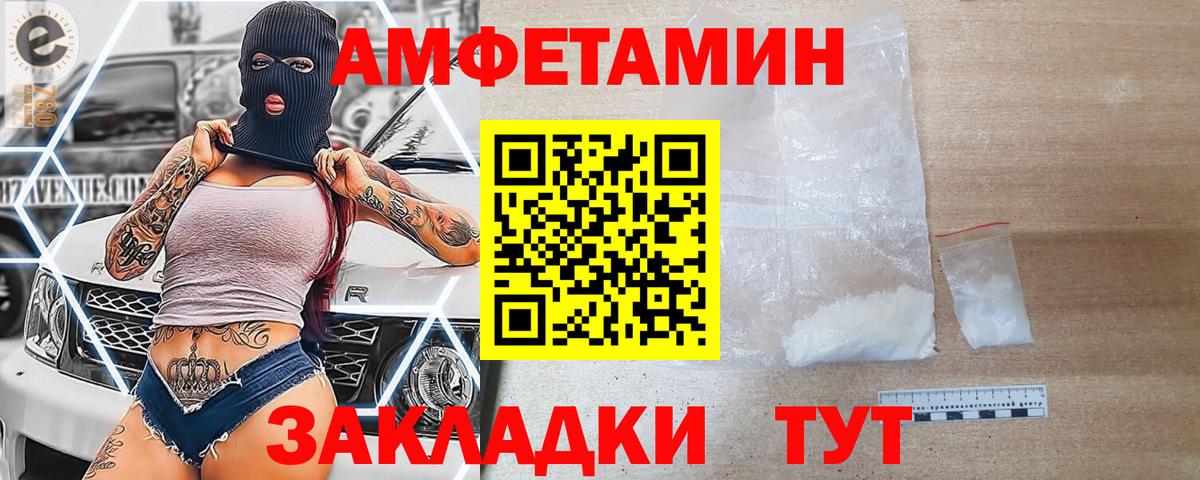 АМФ 97% Кушва