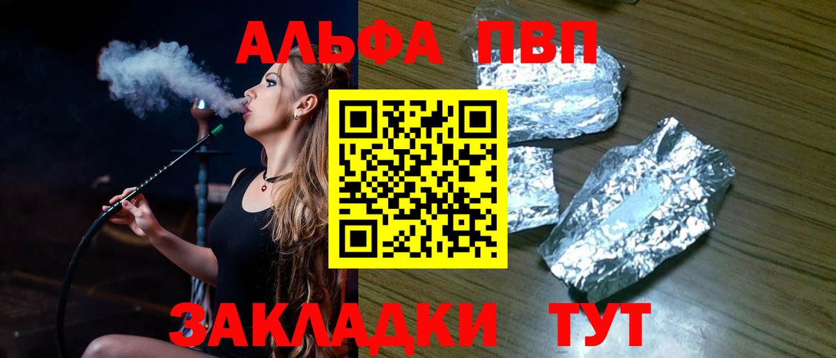 Alfa_PVP крисы CK Кушва