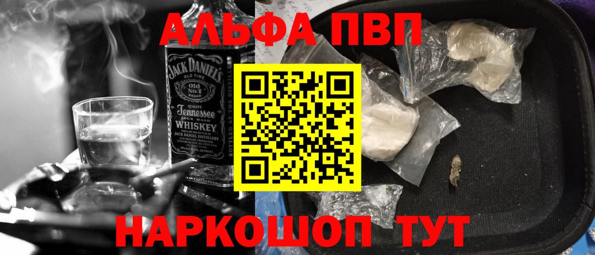 Альфа ПВП Соль  APVP крисы CK  Вход с VPN  Alfa_PVP  Alpha-PVP СК КРИС  Кушва 