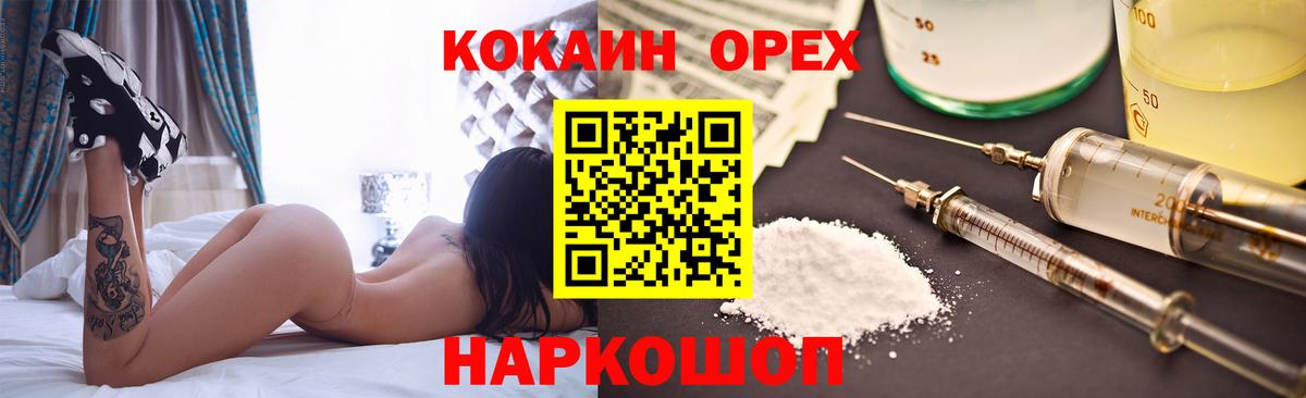 COCAIN 98%  Вход с VPN  Кокаин Перу  Кушва 