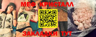 мяу мяу кристалл Дубна