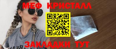 мяу мяу кристалл Дубна