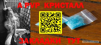 мяу мяу кристалл Дубна