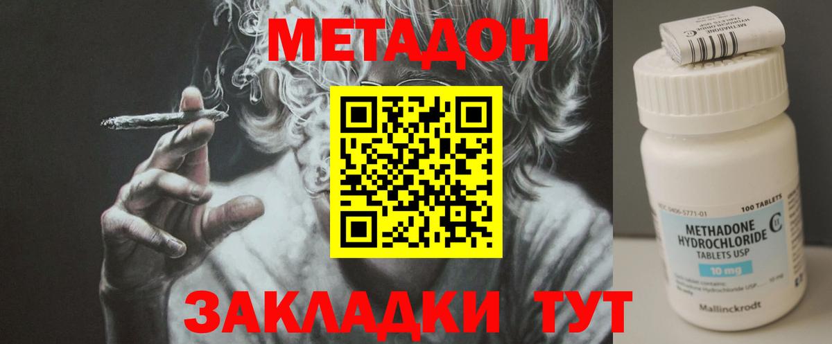 МЕТАДОН мёд  Метадон methadone  Кушва  KRAKEN как зайти  Вход с VPN 