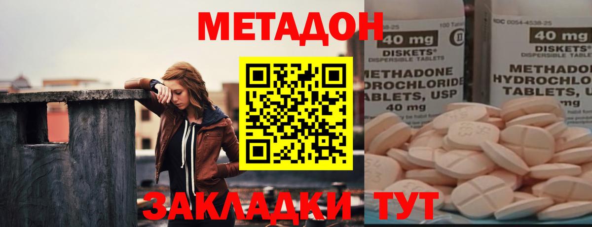 Метадон VHQ Кушва